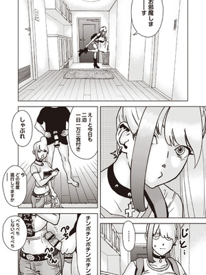 Masyo Ecole Vol.9_135