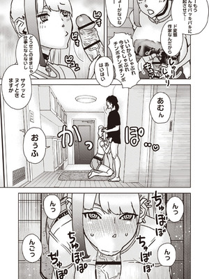 Masyo Ecole Vol.9_136