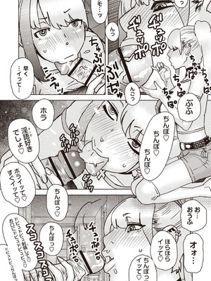 Masyo Ecole Vol.9_137