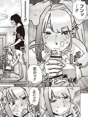 Masyo Ecole Vol.9_138