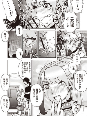 Masyo Ecole Vol.9_139