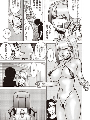 Masyo Ecole Vol.9_140