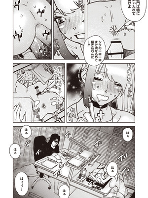 Masyo Ecole Vol.9_145