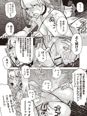 Masyo Ecole Vol.9_149