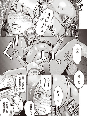 Masyo Ecole Vol.9_150