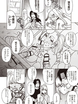 Masyo Ecole Vol.9_153
