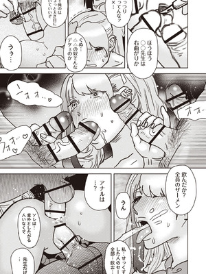 Masyo Ecole Vol.9_154