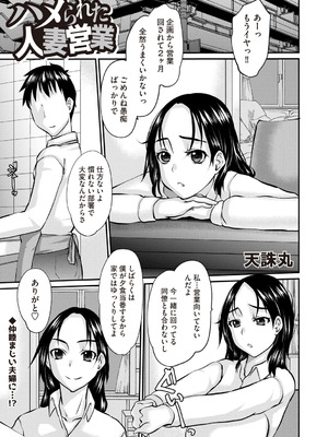 Masyo Ecole Vol.9_160