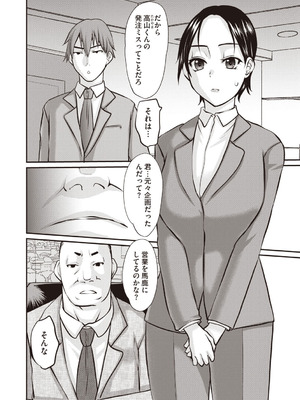 Masyo Ecole Vol.9_161