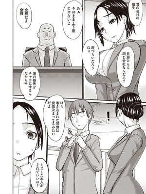 Masyo Ecole Vol.9_163