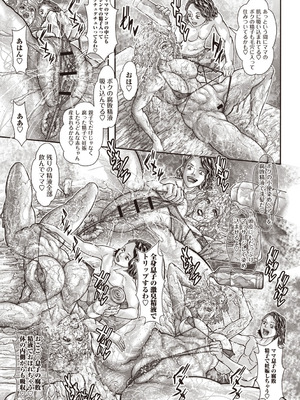 Masyo Ecole Vol.9_188