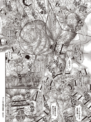 Masyo Ecole Vol.9_205