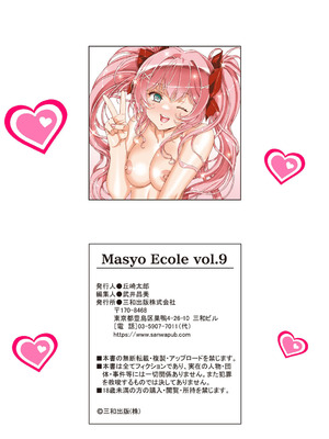 Masyo Ecole Vol.9_208