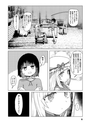 永遠娘 19 [DL版]_006