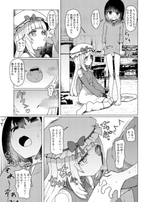 永遠娘 19 [DL版]_007