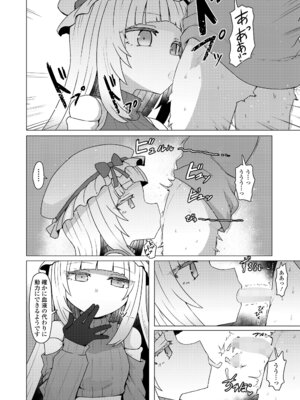 永遠娘 19 [DL版]_008