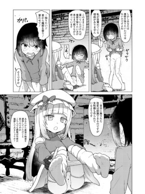 永遠娘 19 [DL版]_009