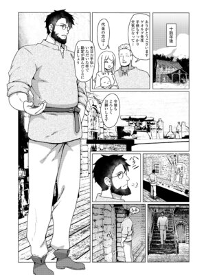 永遠娘 19 [DL版]_013