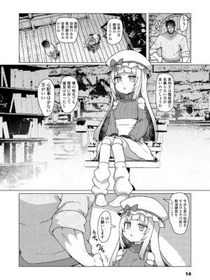 永遠娘 19 [DL版]_014