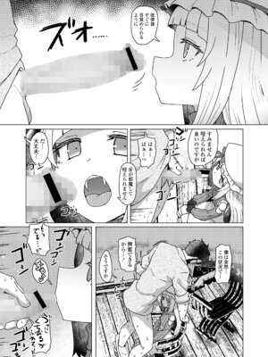 永遠娘 19 [DL版]_015