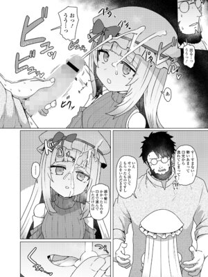 永遠娘 19 [DL版]_016