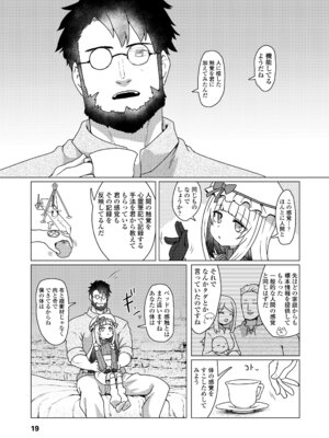 永遠娘 19 [DL版]_019