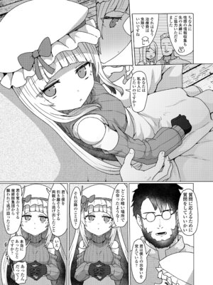 永遠娘 19 [DL版]_021