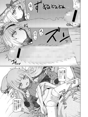 永遠娘 19 [DL版]_023