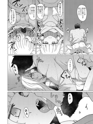 永遠娘 19 [DL版]_024