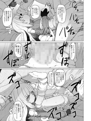 永遠娘 19 [DL版]_025