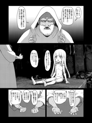 永遠娘 19 [DL版]_028