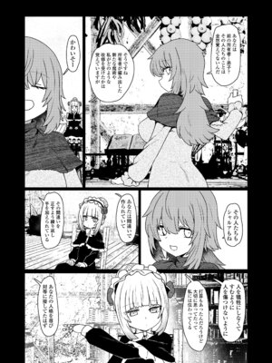 永遠娘 19 [DL版]_030