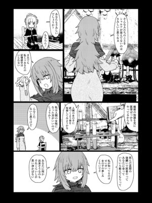 永遠娘 19 [DL版]_031