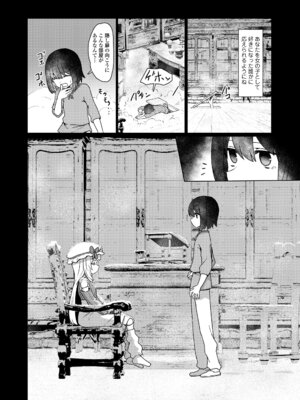 永遠娘 19 [DL版]_032