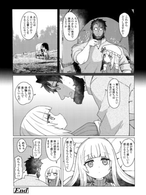 永遠娘 19 [DL版]_035