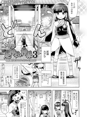 永遠娘 19 [DL版]_037