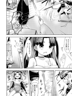 永遠娘 19 [DL版]_040