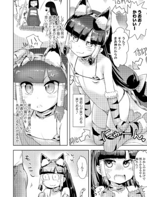 永遠娘 19 [DL版]_042