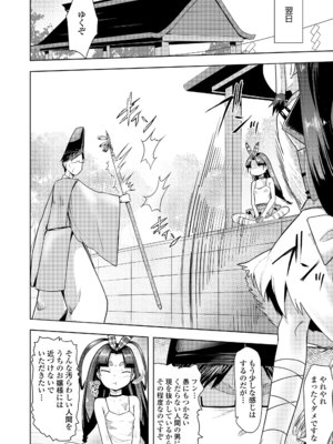 永遠娘 19 [DL版]_052