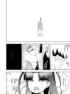 永遠娘 19 [DL版]_054