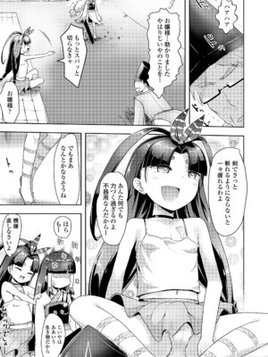 永遠娘 19 [DL版]_055