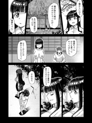 永遠娘 19 [DL版]_066