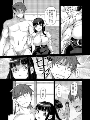 永遠娘 19 [DL版]_067