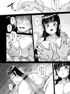 永遠娘 19 [DL版]_070