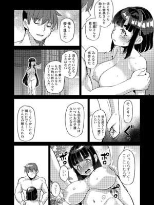 永遠娘 19 [DL版]_078