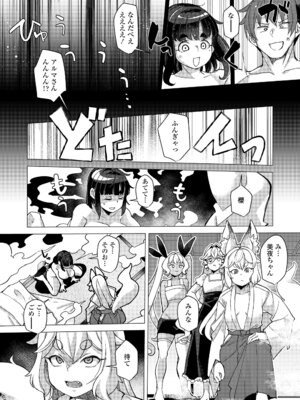 永遠娘 19 [DL版]_093