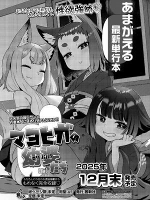 永遠娘 19 [DL版]_100