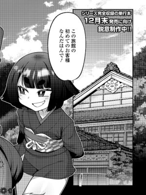 永遠娘 19 [DL版]_102