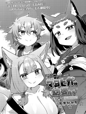 永遠娘 19 [DL版]_103