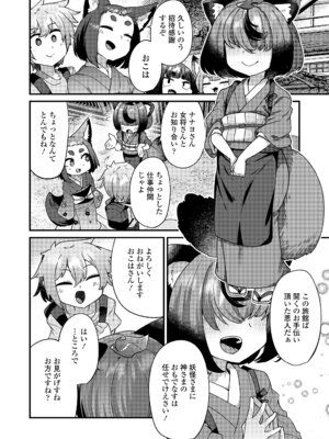 永遠娘 19 [DL版]_104